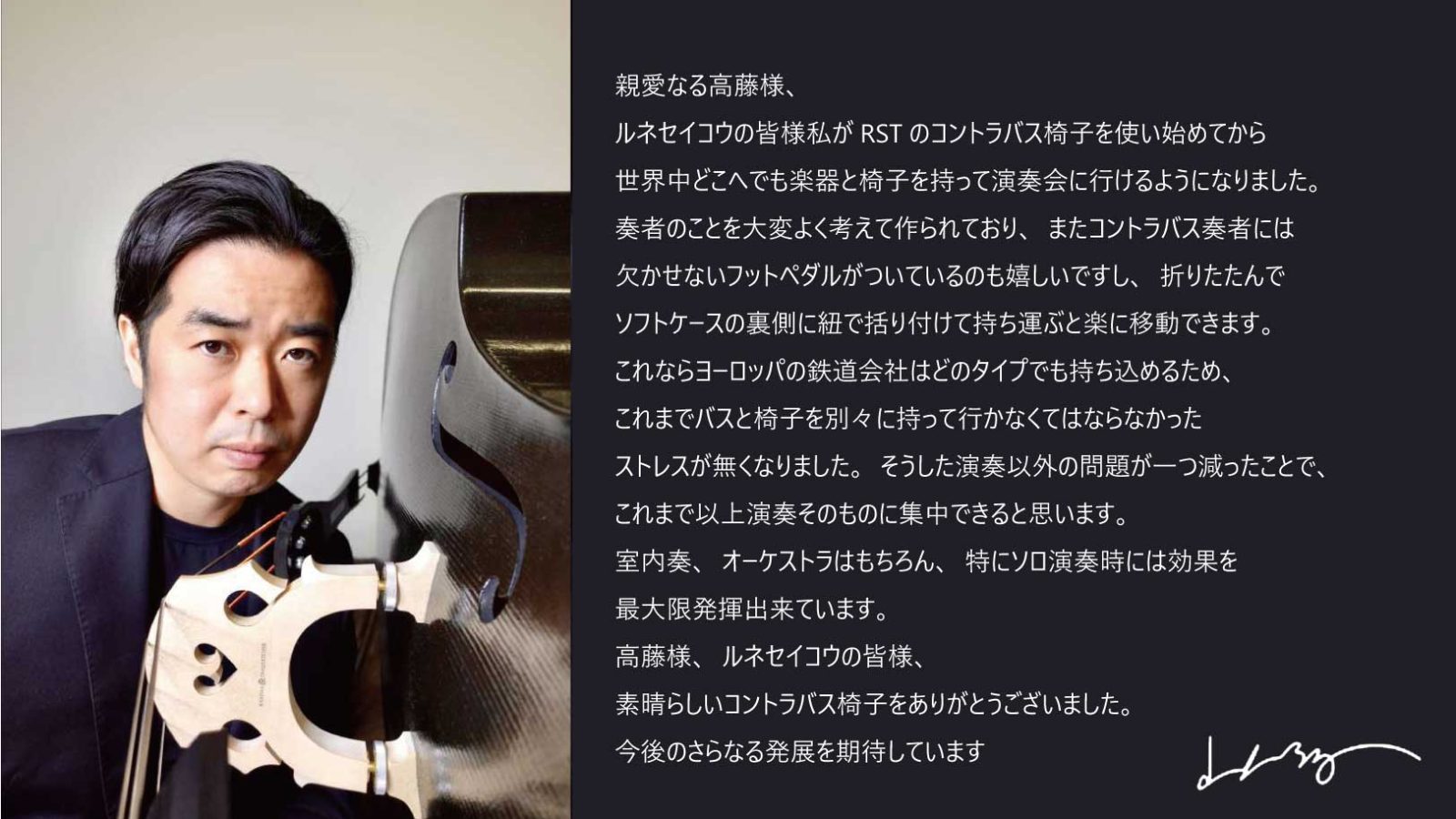 ルネセイコウ　RST　楽器演奏用折り畳み椅子