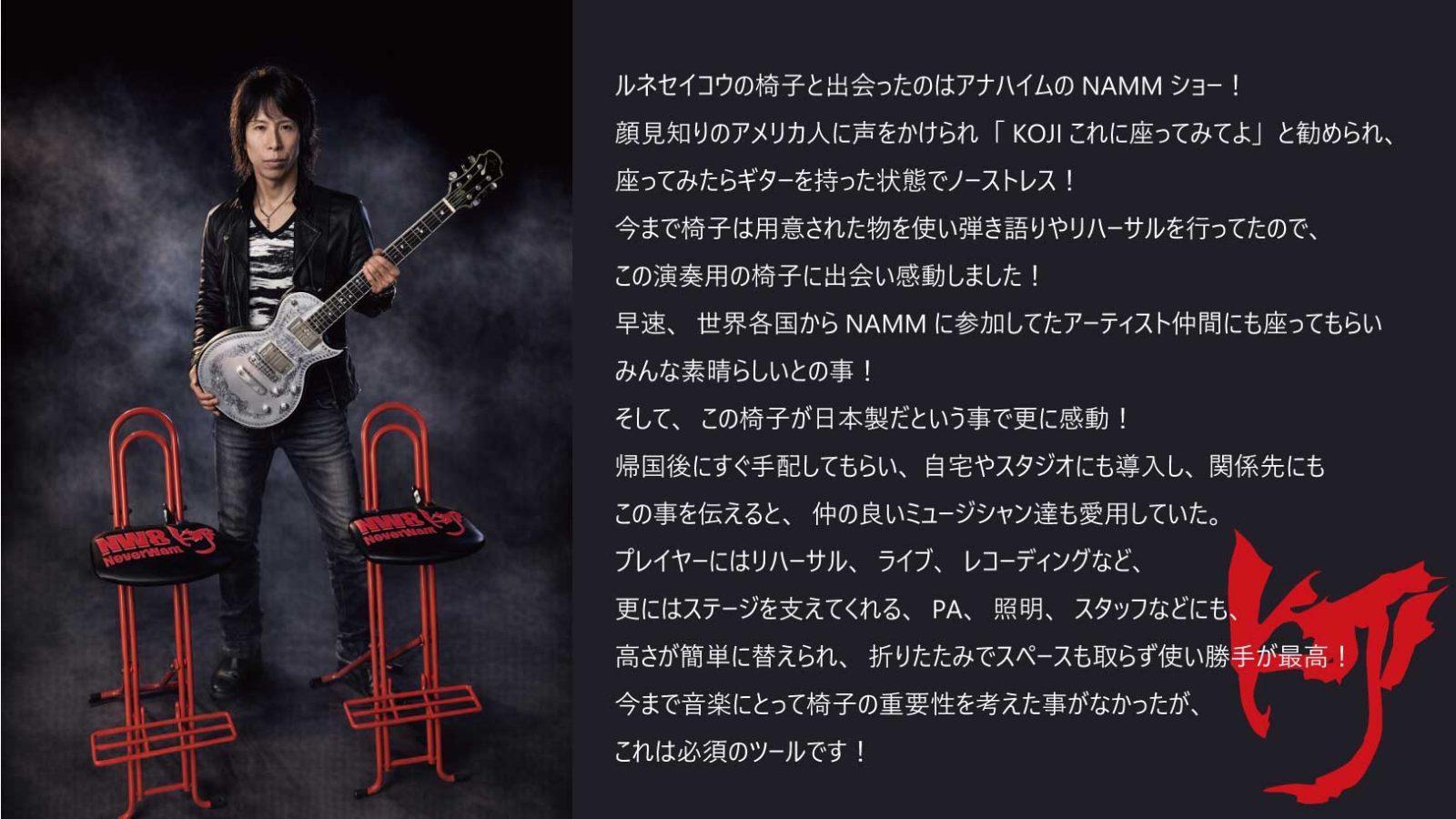 ルネセイコウ　RST　楽器演奏用折り畳み椅子