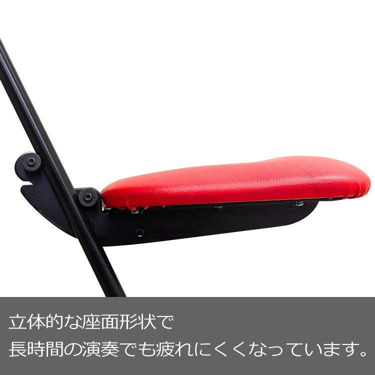 ルネセイコウ　RST　楽器演奏用折り畳み椅子