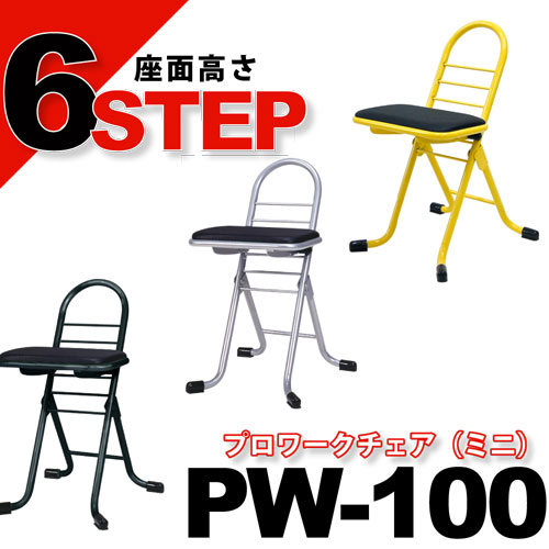 PW-100 プロワークチェア（ミニ） – ルネセイコウWEBサイト