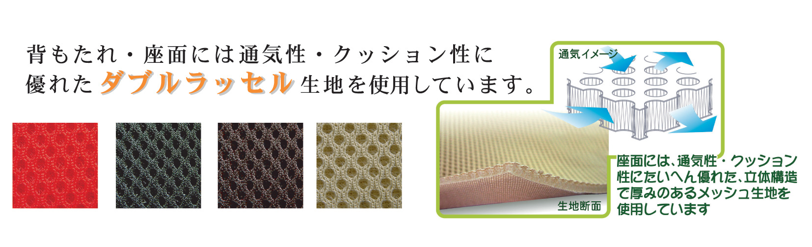 MSH-49 Jメッシュチェア – 【公式】ルネセイコウWEBサイト