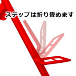 redstep